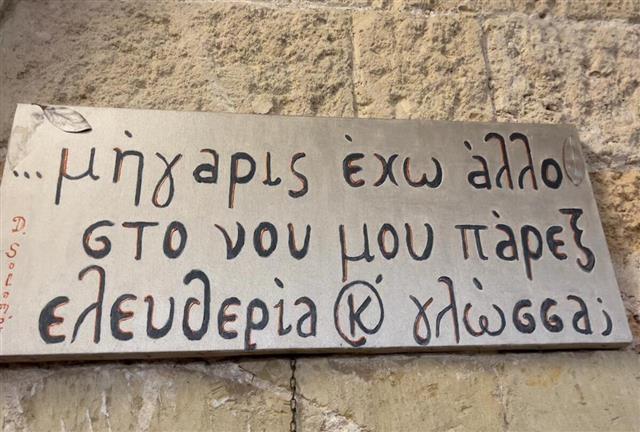 Viaggio nei villaggi grecofoni della Bassa Italia: “I greci sono per noi come fratelli”