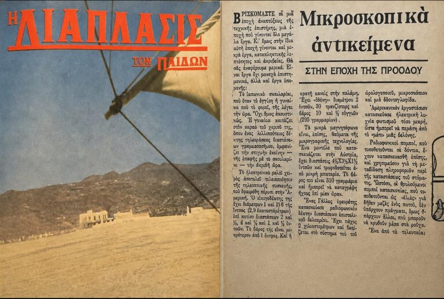 Πηγή φωτο: ΑΠΕ-ΜΠΕ