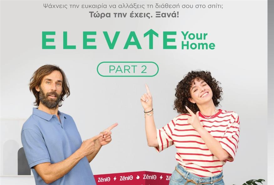 Elevate Your Home Part 2