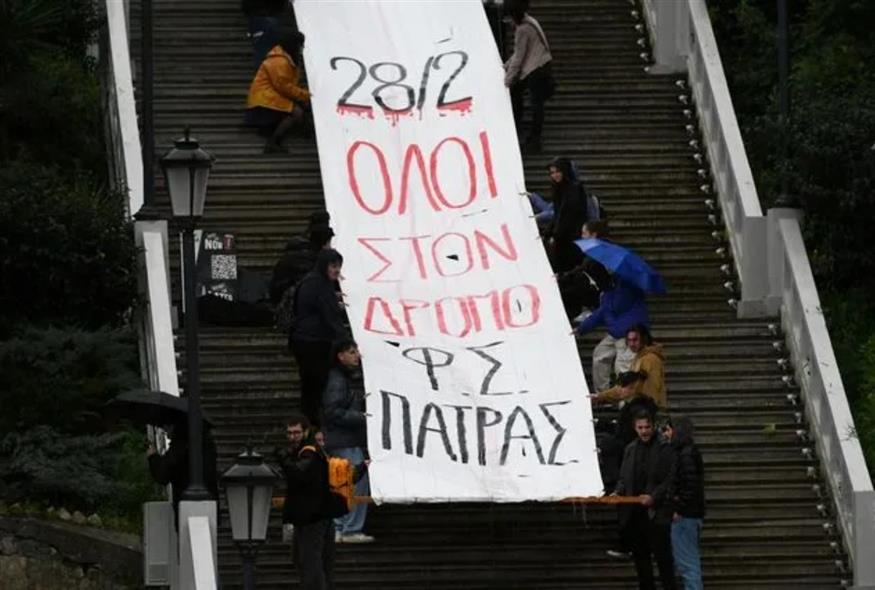 Φοιτητές στην Πάτρα άνοιξαν πανό 7 μέτρων στις σκάλες του Αγ. Νικολάου /ΙΝΤΙΜΕ