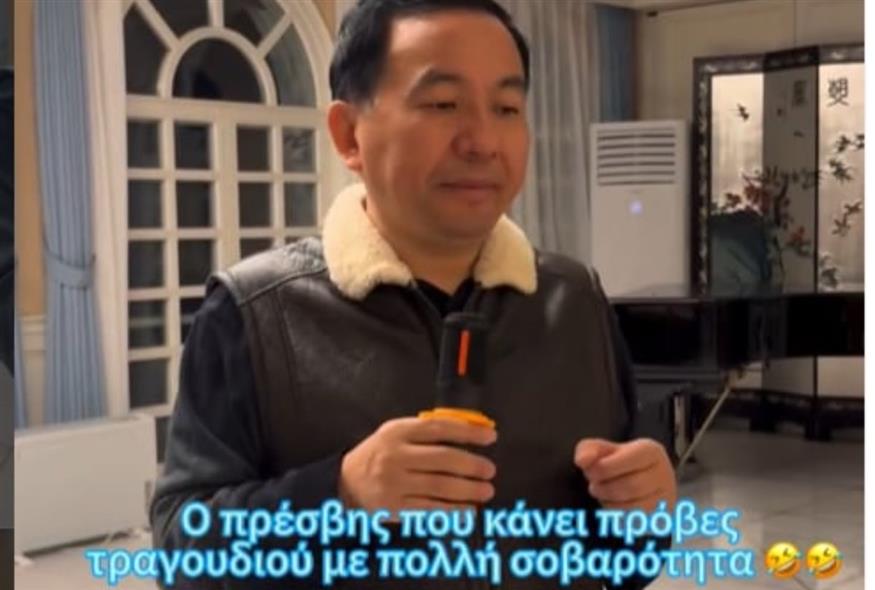 O Κινέζος πρέσβης (INSTAGRAM/ Screenshot)