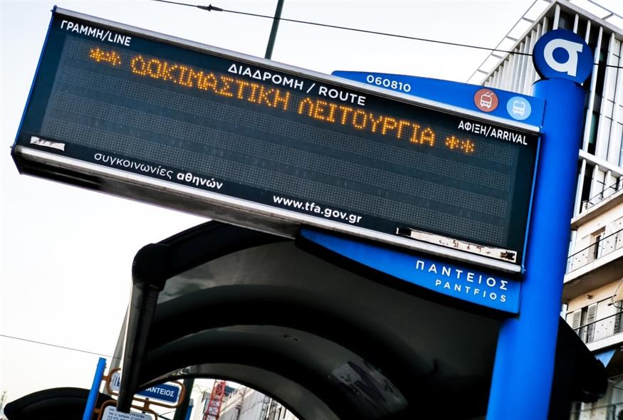 (ΓΙΑΝΝΗΣ ΠΑΝΑΓΟΠΟΥΛΟΣ / EUROKINISSI)