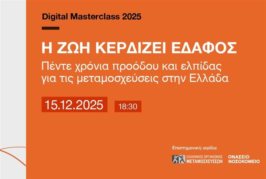 8o Transplant Masterclass webinar