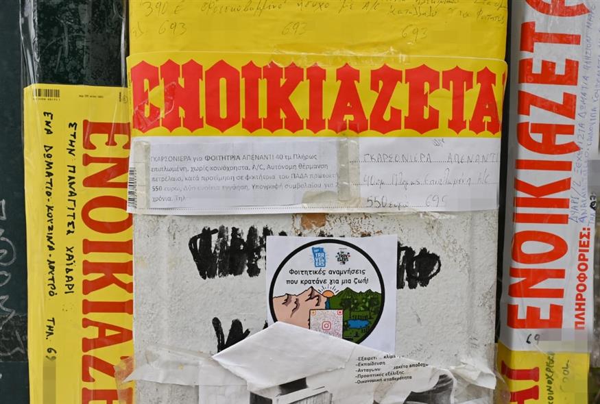 Επιστροφή ενοικίου/ΙΝΤΙΜΕ