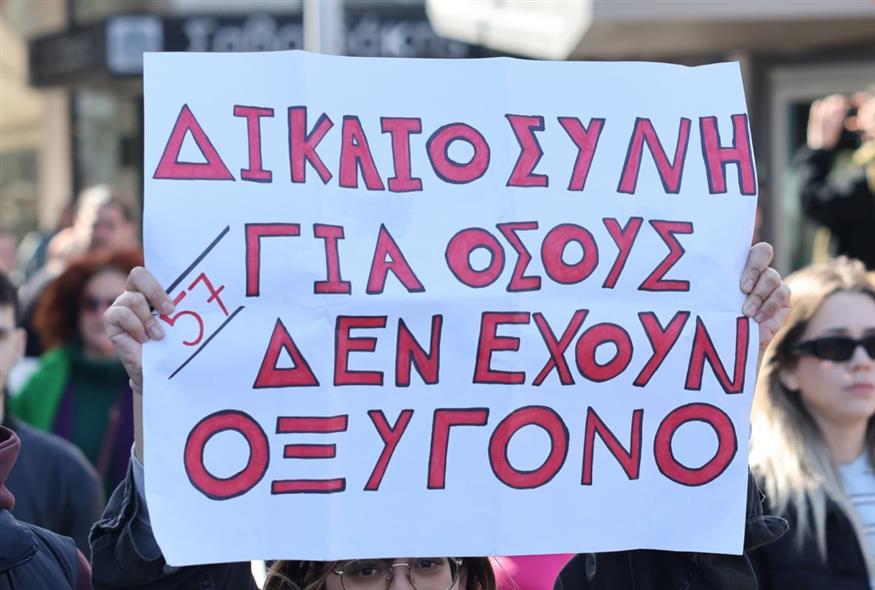 Διαμαρτυρία για τα Τέμπη (EUROKINISSI)
