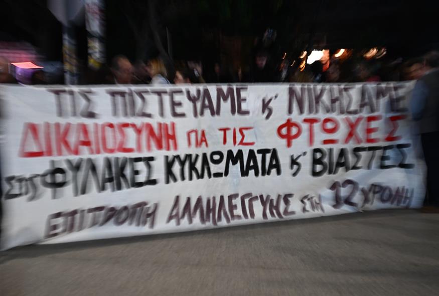 Πανό (ΚΩΣΤΑΣ ΤΖΟΥΜΑΣ/EUROKINISSI)