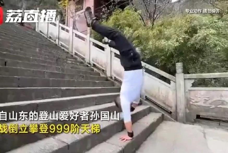 Ένας 38χρονος από την Κίνα ευελπιστεί να κερδίσει μία θέση στη λίστα με τους νικητές των βραβείων Γκίνες, ανεβαίνοντας βουνά με τα χέρια του (Video Capture)