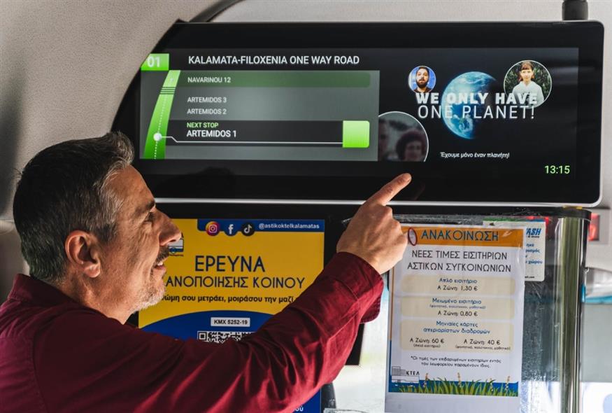 Τα λεωφορεία στην Καλαμάτα σού μιλάνε για την κλιματική αλλαγή (Φωτογραφίες που παραχωρήθηκαν στο ΑΠΕ-ΜΠΕ από τον πρεσβευτή του Ευρωπαϊκού Συμφώνου για το Κλίμα)