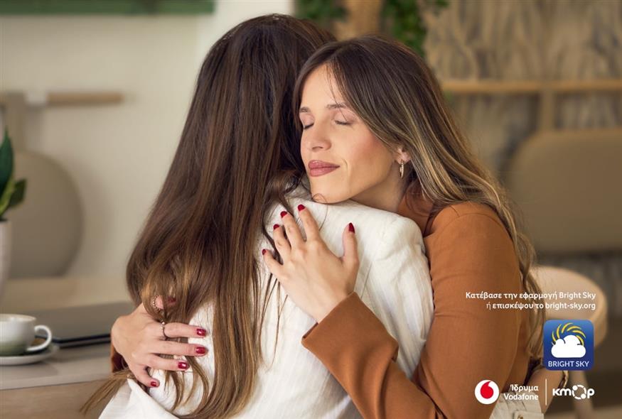 Bright Sky - Ίδρυμα Vodafone