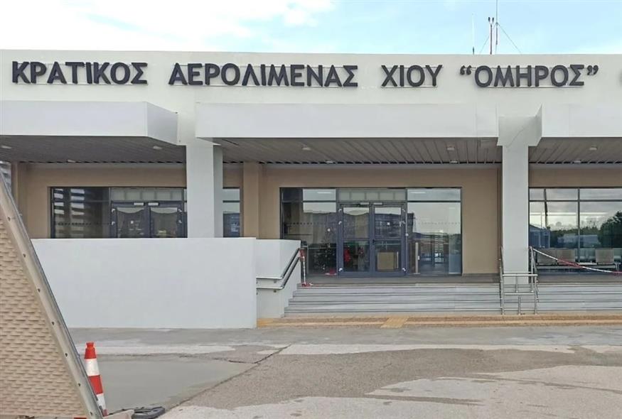 Το αεροδρόμιο «Όμηρος» της Χίου (Υπηρεσία Πολιτικής Αεροπορίας)