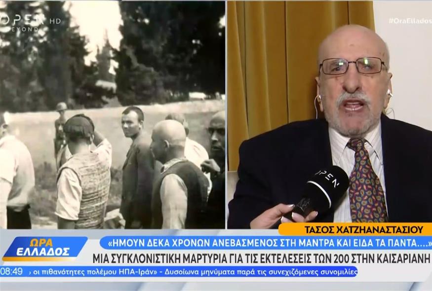 Πηγή φωτο: screenshot/Youtube