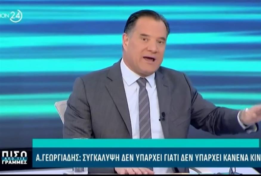 Γεωργιάδης στο Action