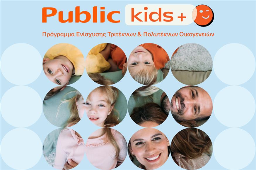 Public Kids+