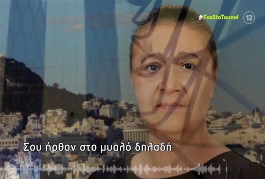 Πηγή φωτογραφίας: screenshot/Glomex