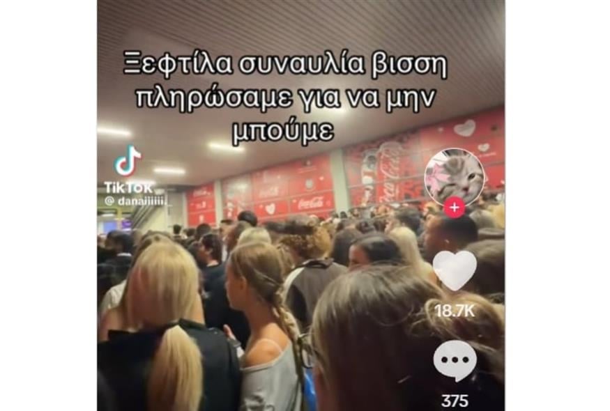 Συναυλία Άννας Βίσση στο ΟΑΚΑ - Διαμαρτυρίες θεατών (screenshot)