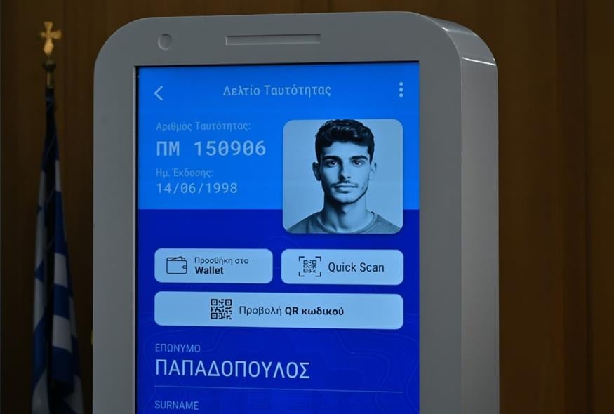 Gov.gr Wallet/ΙΝΤΙΜΕ