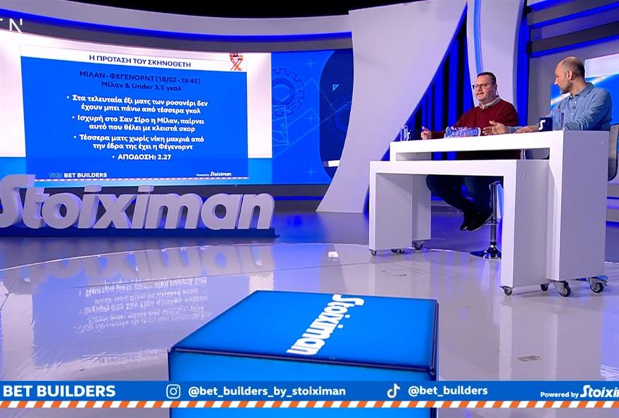THE BET BUILDERS powered by Stoiximan