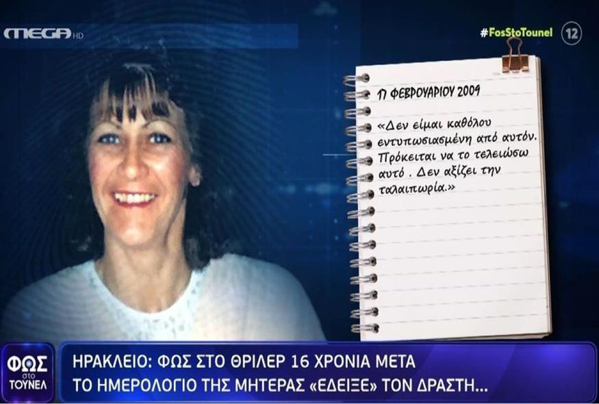 Η Τζιν Χάνλον (Πηγη φωτο: screenshot/Glomex/Φως στο Τούνελ)