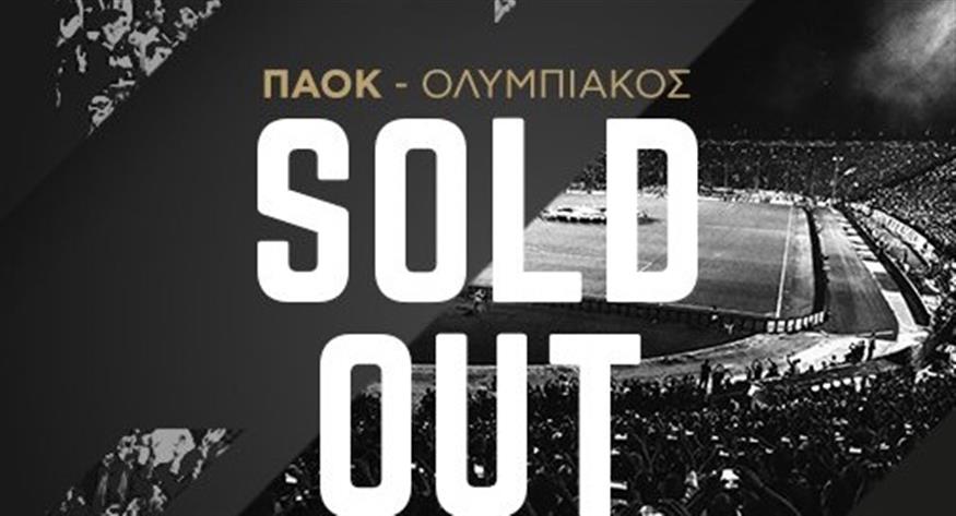 H ΠΑΕ ΠΑΟΚ ανακοίνωσε sold out