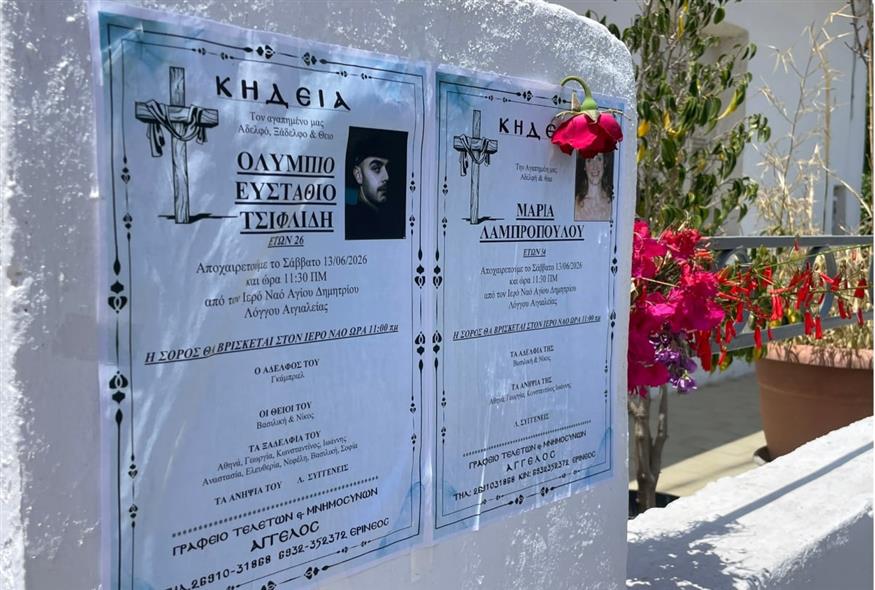 Συγγενείς και κάτοικοι του Λόγγου θα πουν το τελευταίο αντίο στη μητέρα και τον γιο που βρέθηκαν δολοφονημένοι (ΙΝΤΙΜΕ)
