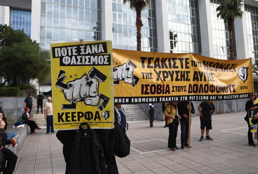 Δίκη Χρυσής Αυγής (INTIME)