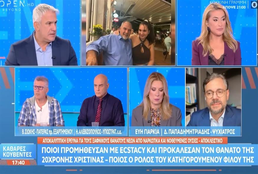 Πηγή φωτο: screenshot/Καθαρές Κουβέντες
