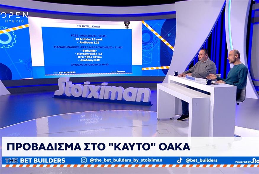 THE BET BUILDERS powered by Stoiximan