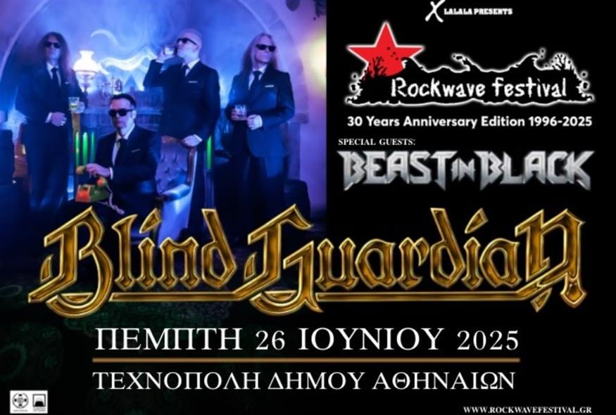 Blind Guardian στην Τεχνόπολη