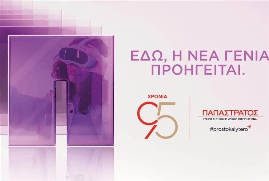 ΕΔΩ, Η ΝΕΑ ΓΕΝΙΑ ΠΡΟΗΓΕΙΤΑΙ