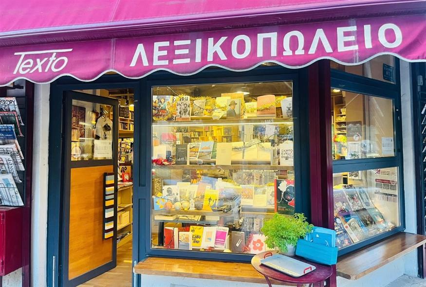 Το Λεξικοπωλείο (via Facebook)