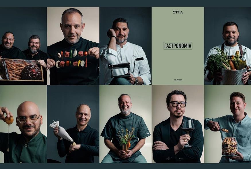 Οι σεφ της Στοάς