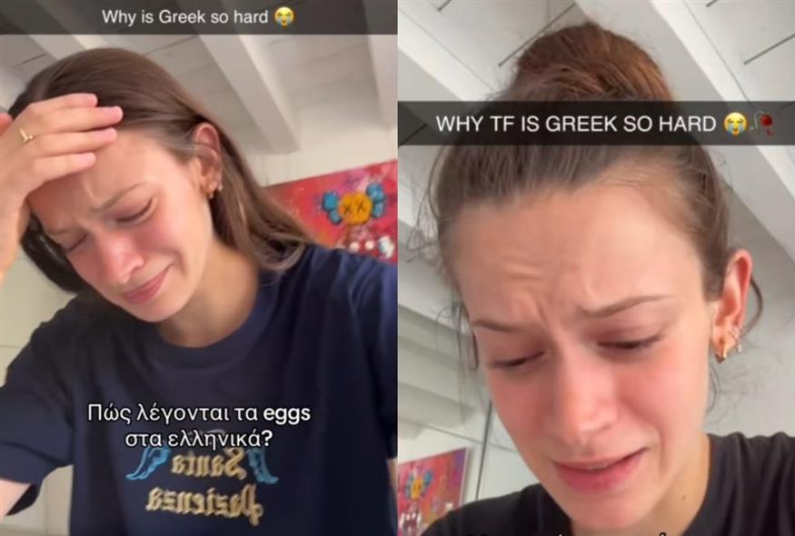 «Τα χάλασες όλα, χαζή ξένη»: Η εφαρμογή εκμάθησης ελληνικών που σε βρίζει αν κάνεις λάθος - Επικά βίντεο