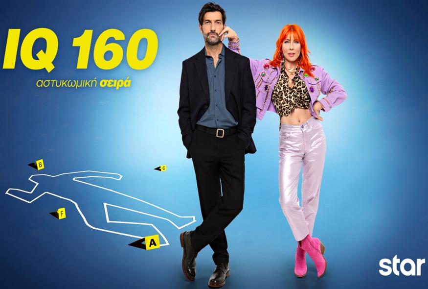 IQ 160