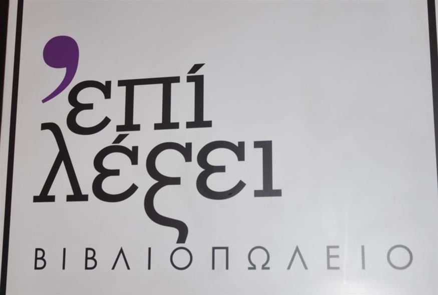 Επί Λέξει (Copyright:Instagram)