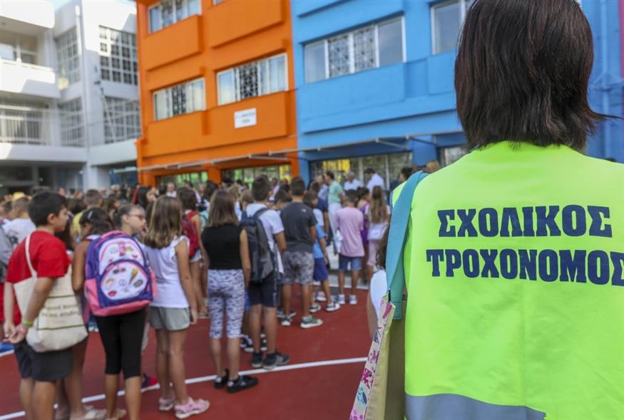 Σχολικός τροχονόμος