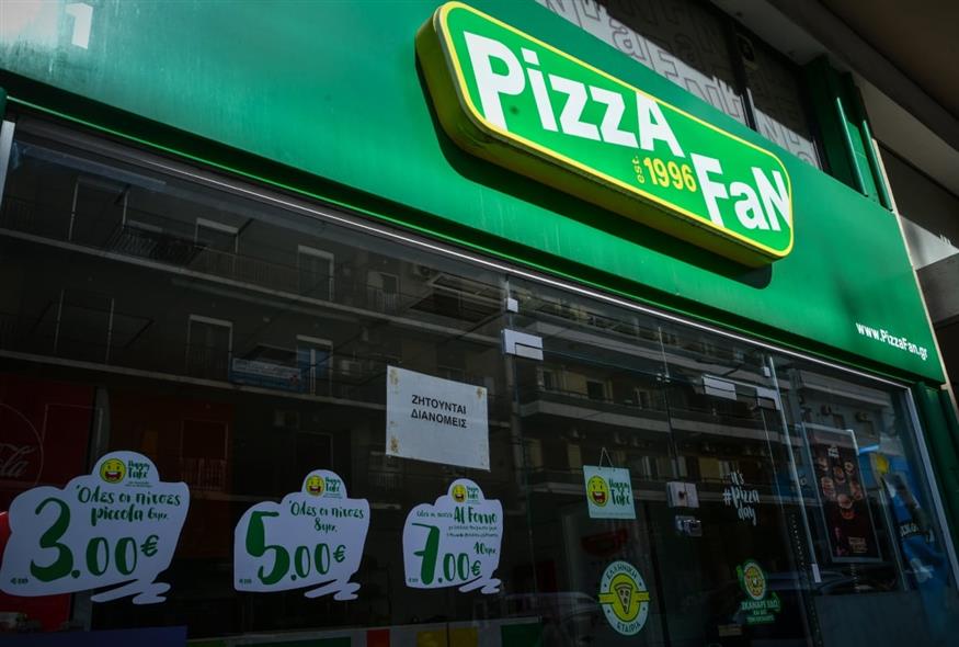 Pizza Fan (ΤΑΤΙΑΝΑ ΜΠΟΛΑΡΗ/ EUROKINISSI)