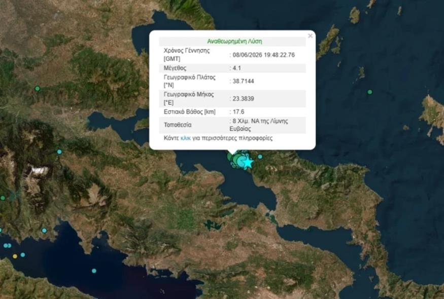 Καταγραφή σεισμού (Γεωδυναμικό Ινστιτούτο)