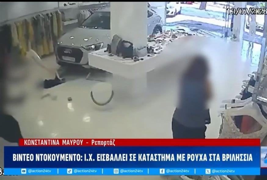 (Πηγή:screenshot)