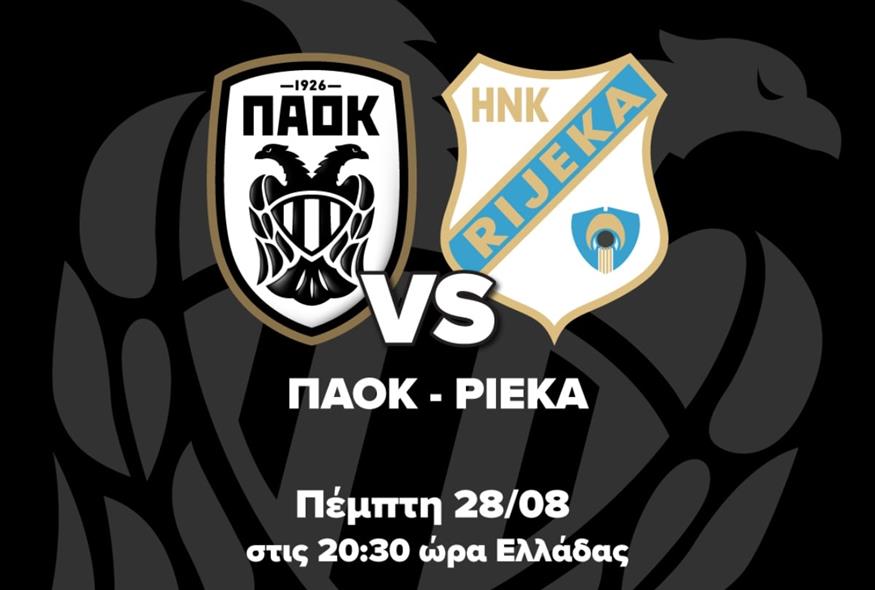 ΠΑΟΚ - Ριέκα σήμερα στο OPEN
