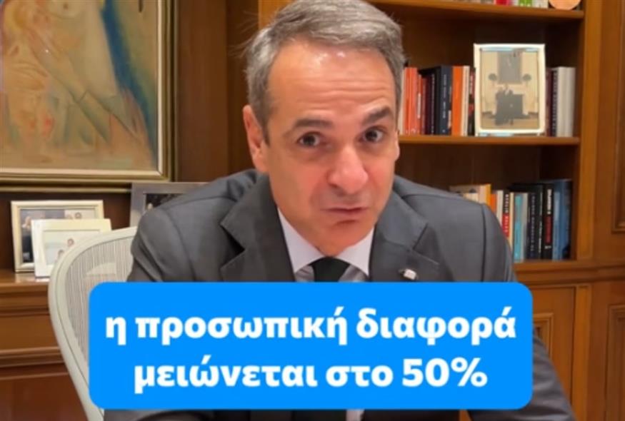 Πηγή φωτογραφίας: Tik Tok