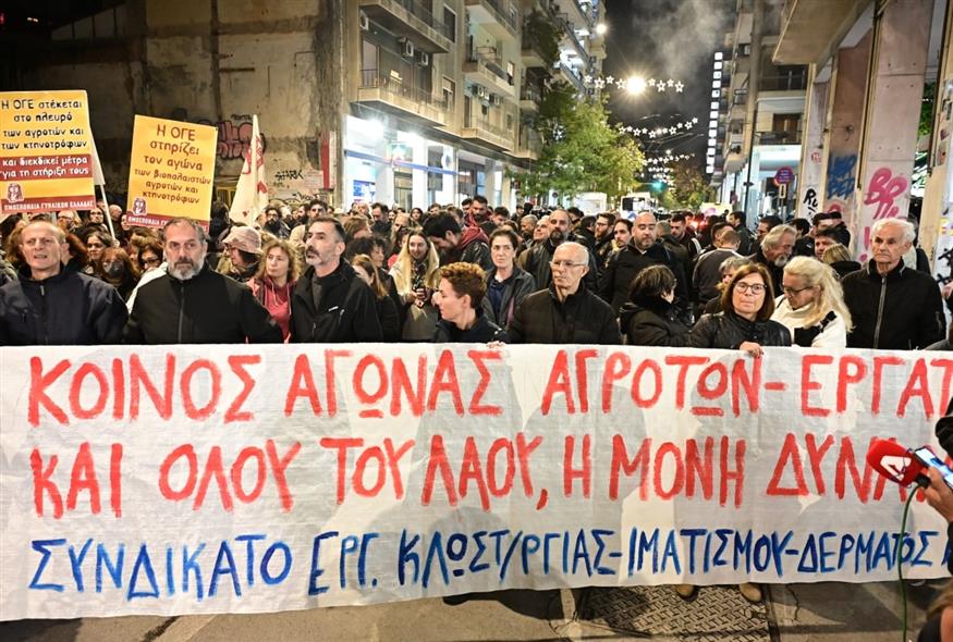 Φωτογραφία από τη συγκέντρωση στο υπουργείο (ΜΙΧΑΛΗΣ ΚΑΡΑΓΙΑΝΝΗΣ/EUROKINISSI)