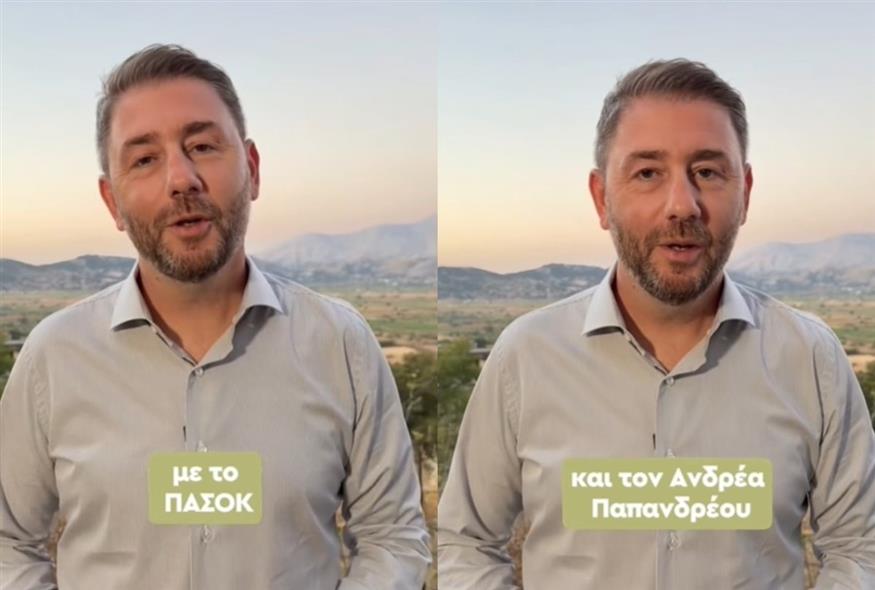 Πηγή φωτο: screenshot/Tik Tok