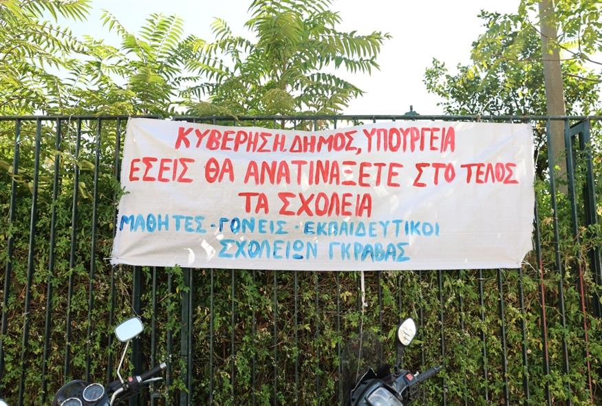 Γκράβα: Κλειστό το σχολικό συγκρότημα (ΙΝΤΙΜΕ)