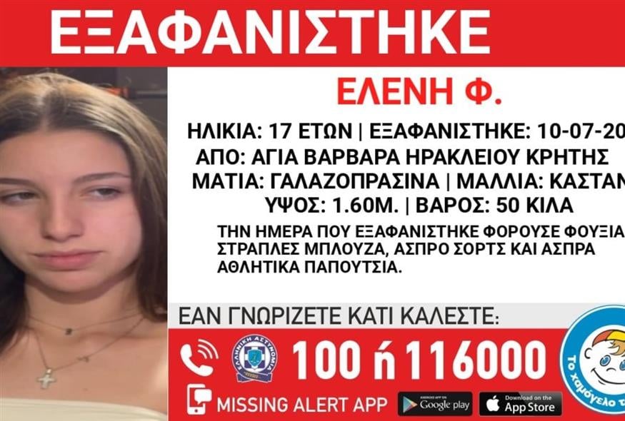 (Πηγή: screenshot)