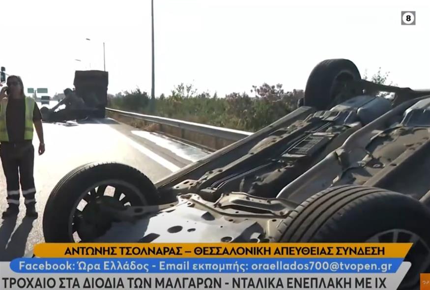 Θεσσαλονίκη