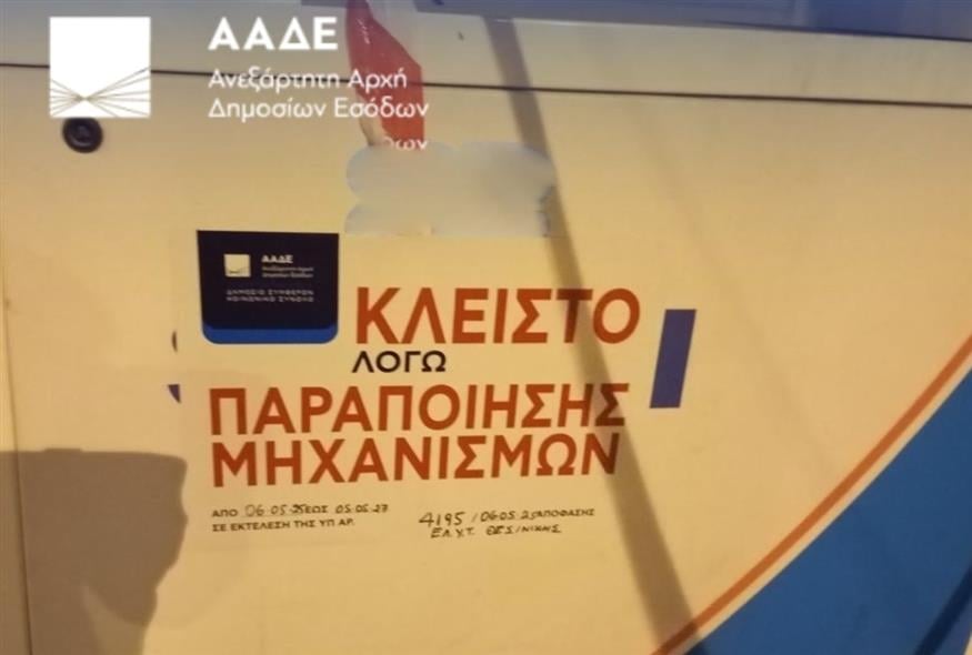 «Λουκέτο» σε 5 πρατήρια καυσίμων (ΑΑΔΕ)