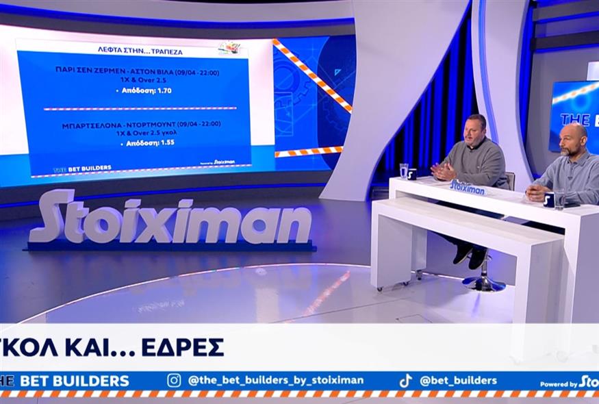 THE BET BUILDERS powered by Stoiximan