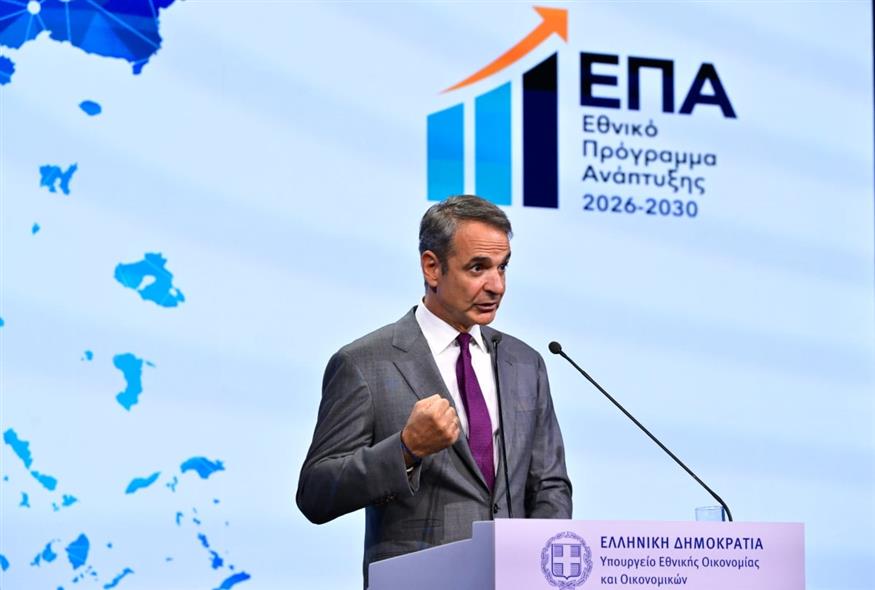 Μητσοτάκης