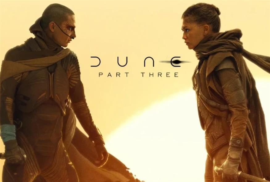 Dune: Μέρος Τρίτο