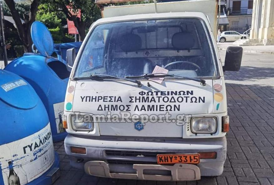 Λαμία (www.lamiareport.gr)